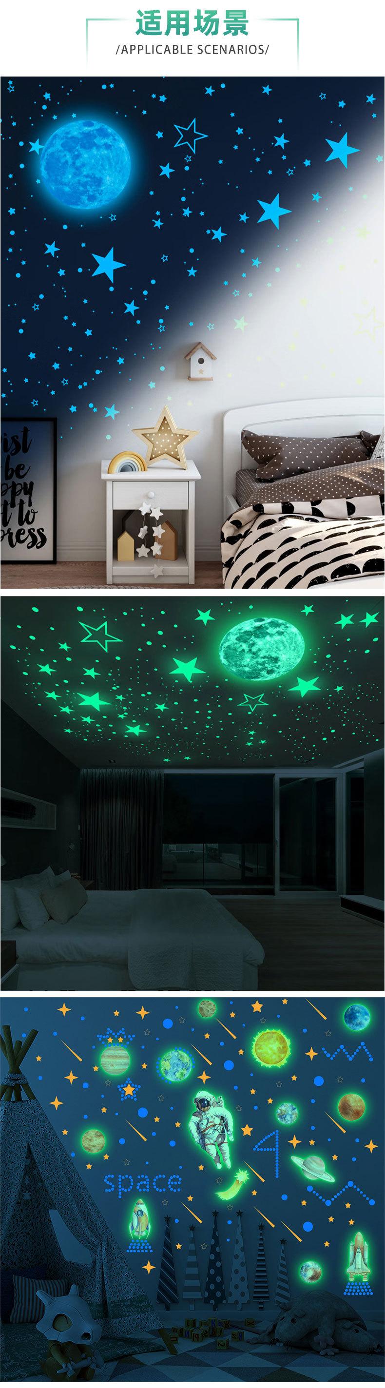 夜光星球贴纸_06.jpg