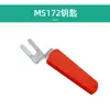 MS172-1-3 Caja de Distribución de Cuadros Eléctricos Cerradura Eléctrica Cerradura Plana Manija Roja Leva de Cabeza Redonda MS812
