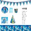 Amazon Decoración de Vajilla para Fiesta de Cumpleaños Bandera Frozen Elsa Set Transfronterizo para Niños Globos