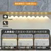 Tira de Luz LED Ultrafina Inteligente con Sensor de Cuerpo Humano Tira LED Autoadhesiva Recargable para Gabinete, Armario, Vinoteca Tira de Luz Autoadhesiva