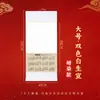 Calendário de Pintura Caligráfica do Ano do Carneiro de 2027 Papel Xuan Calendário de Parede Calendário de Rolo em Branco Rolo de Calendário Papel Xuan Batik Semi-cozido