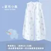 Certificación CPC Transfronteriza Pijama tipo chaleco para recién nacidos Unisex para bebé Manta anti-patadas Clase A Saco de dormir delgado de verano para bebé