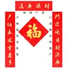 Pareados Escritos a Mano para el Festival de Primavera, Pareados de Año Nuevo para Uso Doméstico, Escritura Personalizada para Bodas, Inauguraciones de Casa, Pareados de Puerta para Casa Nueva, Papel de Arroz Rojo Eterno