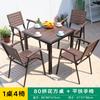 Mesas y Sillas de Plástico-Madera para Exteriores para Cafeterías de Ocio, Entornos de Jardín, Balcones al Aire Libre y Uso en Exteriores con Mesas y Sillas de Comedor de Madera Anticorrosiva y Aleación de Aluminio