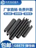 GB879 Pasador Elástico Pasador Cilíndrico Pasador de Localización Pasador Hueco Pasador Ranurado M1.5M2M2.5M4M5M6M8M1012