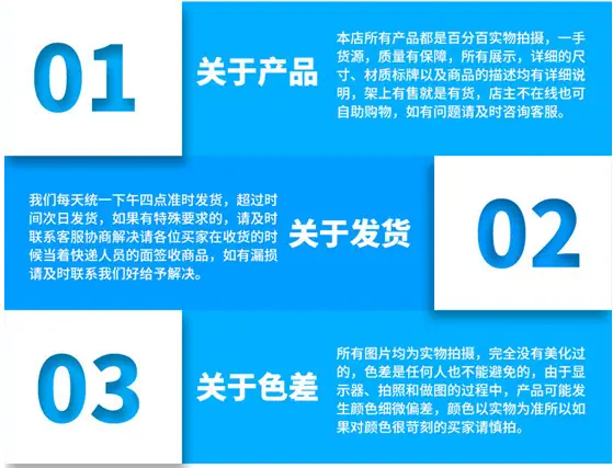 买家需知