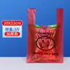 Bolsas de Plástico Precio al Por Mayor Transparentes Smiley Bolsas para Empaque de Alimentos Bolso Chaleco Bolsas de Empaque para Compras Bolsas de Conveniencia para Llevar