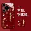 Linterna de Rama Dorada Galvanizada Roja Adecuada para Funda de Teléfono Apple 17 Pro Max Huawei Mate 60 Año Nuevo Pura 70 Premium