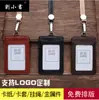 Ventas Directas de Fábrica Transfronterizas Porta Tarjetas de Dos Capas de Piel de Vaca Genuina Correa con Hebilla Telescópica Porta Insignia de Cuero para Trabajo de Enfermera de Cuello Blanco
