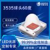 Lámpara de parche cerámico fotoeléctrica Weiqian 3535 de alta potencia con cuentas, ángulo de 60 grados, 3 W, luz roja, verde, azul y blanca, fuente de luz para exteriores