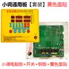 Máquina totalmente automática CNC para endireitar e cortar vergalhões de aço, placa de computador universal, placa de circuito, placa de controle CNC, acessórios