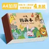 Cuaderno de bocetos en blanco A4 extra grueso para estudiantes de primaria, resistente al desgarro y a la tinta, libro de arte para jardín de infantes, libro de dibujo para niños
