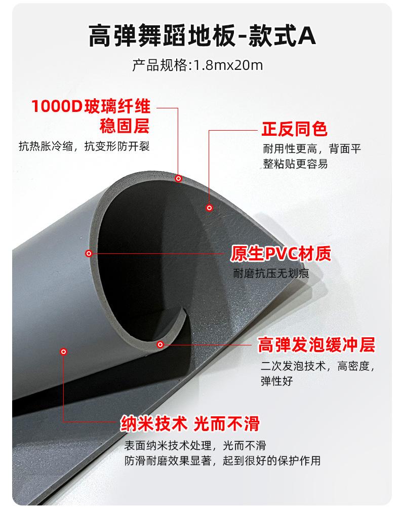 舞蹈地胶综合1_07.jpg