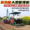 Nueva Máquina Multifuncional de Doble Fila para Surcado de Cebolla y Cultivo de Suelo para el Manejo Completo de Cebollas, Incluyendo Fertilización, Aspersión, Cosecha y Trasplante