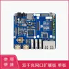Placa de Expansión Ethernet Gigabit Dual para Raspberry Pi Cm4 Máquina Completa Equipada con Eth/Doble Csi/Dsi/Hdmi