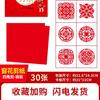Traje emoldurado de recorte de papel infantil DIY feito à mão estilo chinês Ano do Tigre flor de janela adesivos de janela de Ano Novo produtos semiacabados recorte de papel interessante