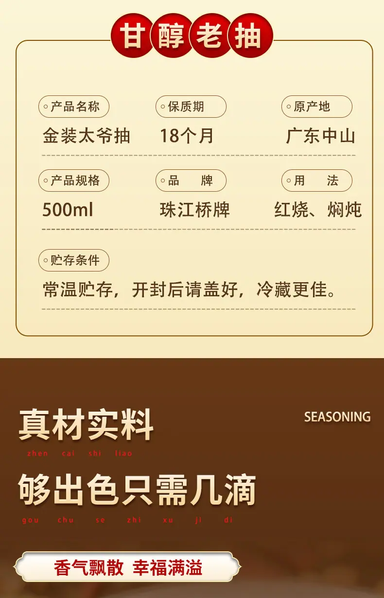 珠江桥牌金装太爷抽500ml_05.jpg