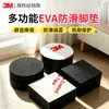 Almohadillas para Patas de Mesa Adhesivas de 3m, Almohadillas para Pies de Patas de Mesa, Taburete, Silla, Malla Silenciosa, Resistente al Desgaste, Antideslizante, Espuma Eva