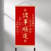Cada vez mejor, Caligrafía y Pintura del Maestro Hongyi, Pintura para Colgar en Oficina y Estudio, Pintura Decorativa de Bendición para Entrada de Sala de Estar, Rollo Colgante de Caligrafía