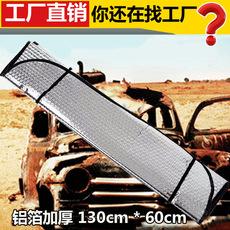 Parasol para coche protección solar aislamiento térmico visera parasol parasol para coche cubierta para parabrisas delantero bloqueo solar para ventana lateral