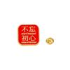 Broche original de personagem de cabelo de dragão festivo de ano novo, broche de personagem chinês motivacional Fu, fivela de bolsa de estudante, fivela de borboleta, distintivo de agulha de formigamento