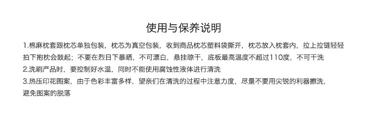 抱枕详情页_04
