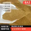 Pó de Casca de Tangerina Seca De Yi Hao Malha 10, Pó de Casca de Tangerina Moído Fisicamente, Especiaria 50 Gramas