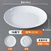 Prato Redondo Espesso Branco de Melamina Placa Plana Comercial para Buffet Prato Raso Imitação de Porcelana Prato de Cozinha Prato de Osso