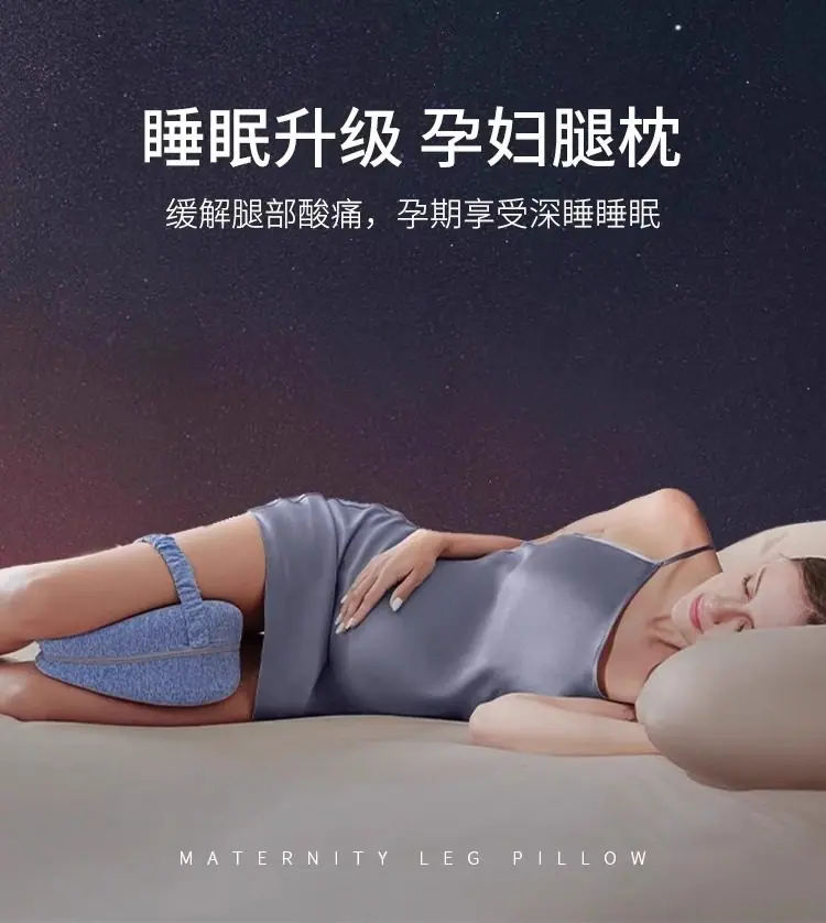 夹腿枕