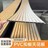 Painéis de Teto em PVC de Alta Espessura Tipo Fivela, Materiais para Teto de Autoinstalação, Materiais Plásticos para Tetos em Salas de Estar, Cozinhas e Quartos
