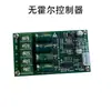 Placa Driver de Motor CC Sem Escovas Trifásico BLDC Indutivo/Não Indutivo Hall Controlador de Tensão Analógica PWM/PLC