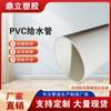 Fabricante de Tubería de Suministro de Agua de PVC Personalizada Tubería de Agua de Plástico Blanco Duro Engrosado 110*1.0Mpa Accesorios de Tubería para Comunidad