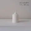 Velas perfumadas vintage estilo francês, brancas com topo pontiagudo, velas cilíndricas grossas, perfeitas como presentes, decoração romântica para casa e para arranjos de casamento