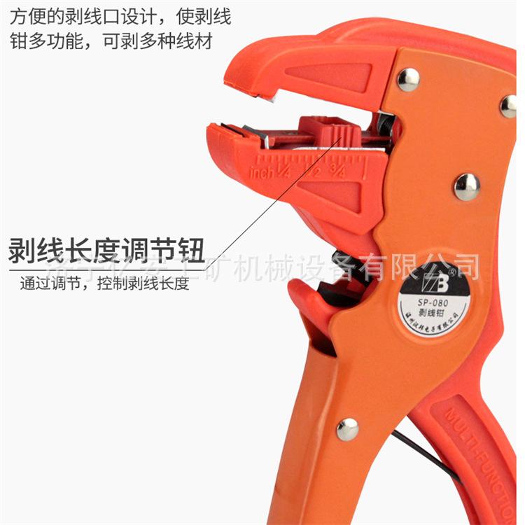 剥线钳 (2)