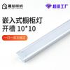 Fitas de LED Embutidas Personalizadas para Armários, Fitas de LED para Armário de Vinho e Guarda-roupa, Luzes de Prateleira, Luzes Lineares para Vitrines com Garantia de Três Anos