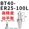 Suporte de ferramenta BT40, BT30 alta precisão ER32 usinagem CNC ER25 suporte de ferramenta 20, inclui balanceamento dinâmico
