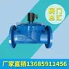 Válvula solenoide serie ZCS válvula solenoide de agua con brida de hierro fundido serie ZCS venta directa de fábrica