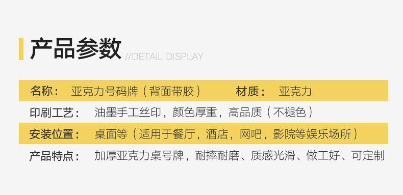 亚克力标志牌