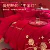 Juego de Cama de Cuatro Piezas para Celebración de Boda Boda Algodón Puro Cama Sábanas Funda Nórdica Edredón de Boda Rojo Grande Habitación de Recién Casados