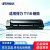 Cartucho de toner Impure T118, compatível com Deli P1118, M1018W, M1118 e M1118W