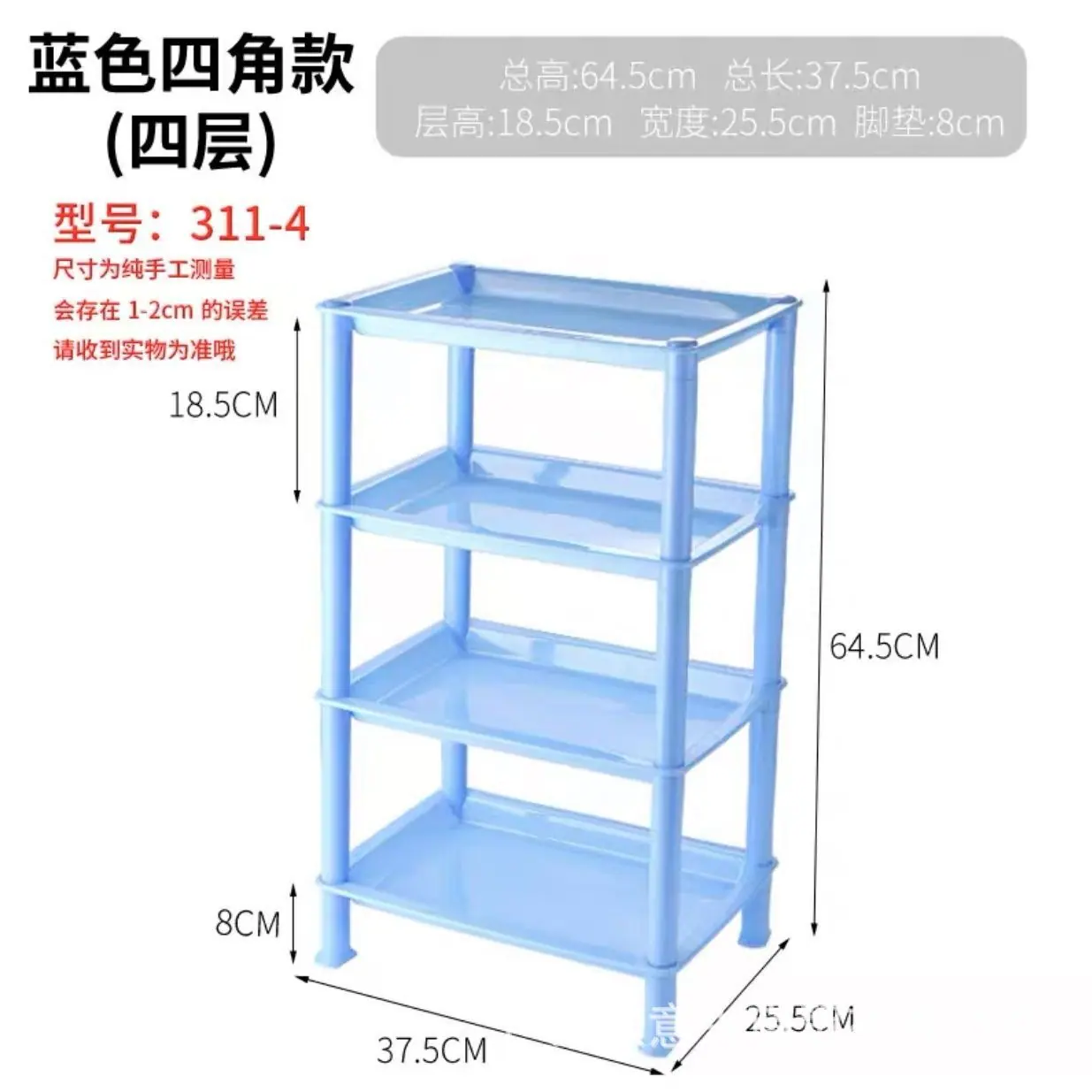 sku_6_311-4蓝色4层直角款高64.5厘.jpg