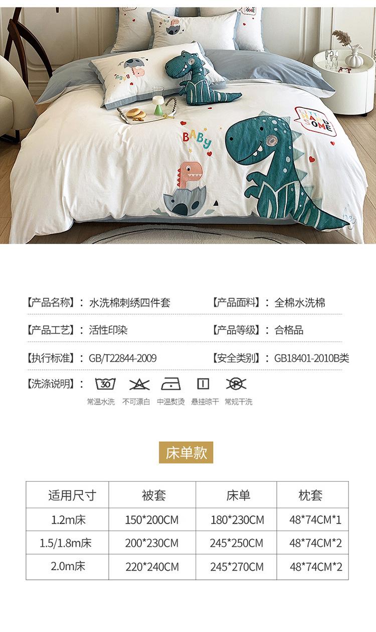 水洗棉-恐龙_11.jpg
