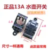 Interruptor para hervidor eléctrico de calidad original accesorios para hervidor eléctrico interruptor de vapor 888-A ZL-189-A universal 13A