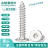 Tornillo autorroscante de cabeza plana hexagonal de acero inoxidable 304 CA, tornillo de cabeza plana autorroscante M2M3M4M5M6M8M10
