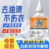 Líquido Limpiador de Manchas Rebeldes, Ropa con Enzimas Biológicas, Removedor de Manchas, Removedor de Manchas de Aceite, Removedor de Manchas Amarillas, Artefacto Limpiador