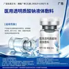 Fabricación OEM de Líquido Esencia Water-Glow de Grado Médico con Hialuronato de Sodio, Personalización de Dispositivo Médico Clase II