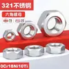 Tuerca Hexagonal de Acero Inoxidable 321 1Cr18Ni10Ti Tuerca de Tornillo de Rosca Estándar Tapa de Tornillo Resistente a la Corrosión M8-M20