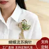 Broche de Borboleta Moda Personalidade Acessório de Roupa Alfinete Transfronteiriço Fresco Estilo Chanel Elegante Vintage