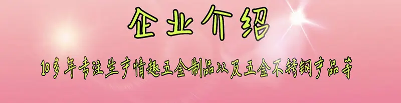企业介绍.jpg