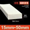 Tiras de Espuma de Silicone São Resistentes a Altas Temperaturas, Anticongelantes, Altamente Elásticas e Tiras de Esponja de Silicone Macias. Tiras de Vedação de Espuma de Silicone São Tiras Quadradas